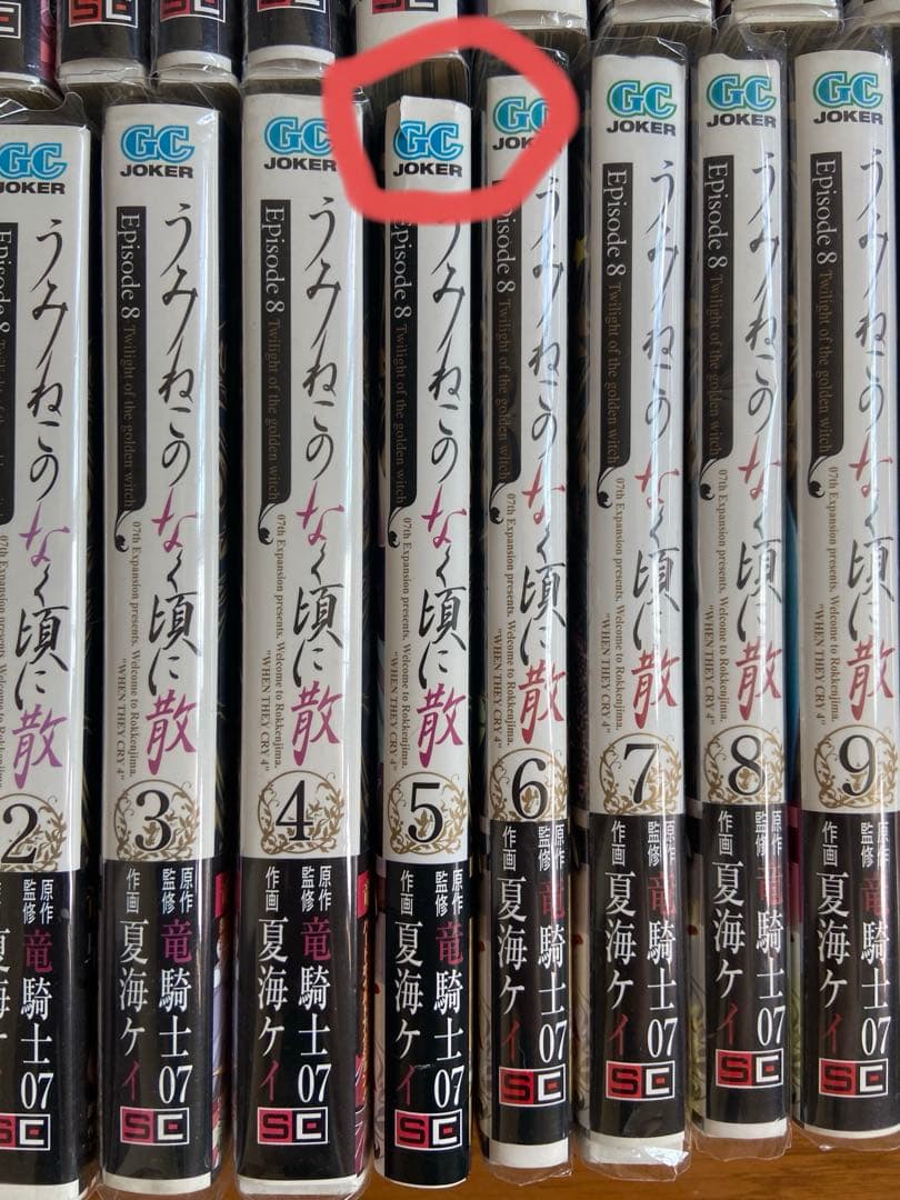 うみねこのなく頃に　全巻　53冊＋外伝3冊