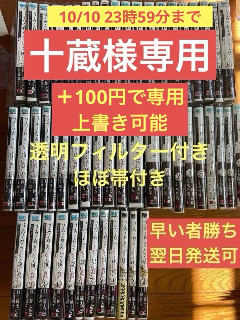 うみねこのなく頃に　全巻　53冊＋外伝3冊