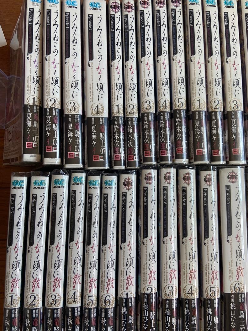 うみねこのなく頃に　全巻　53冊＋外伝3冊