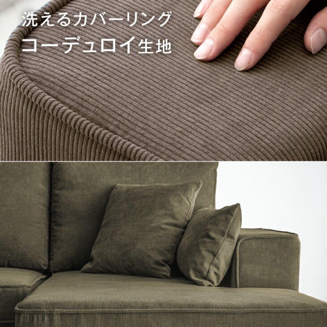 【引取限定】定価10.8万 タンスのゲン コーデュロイ カウチソファ 3人掛け