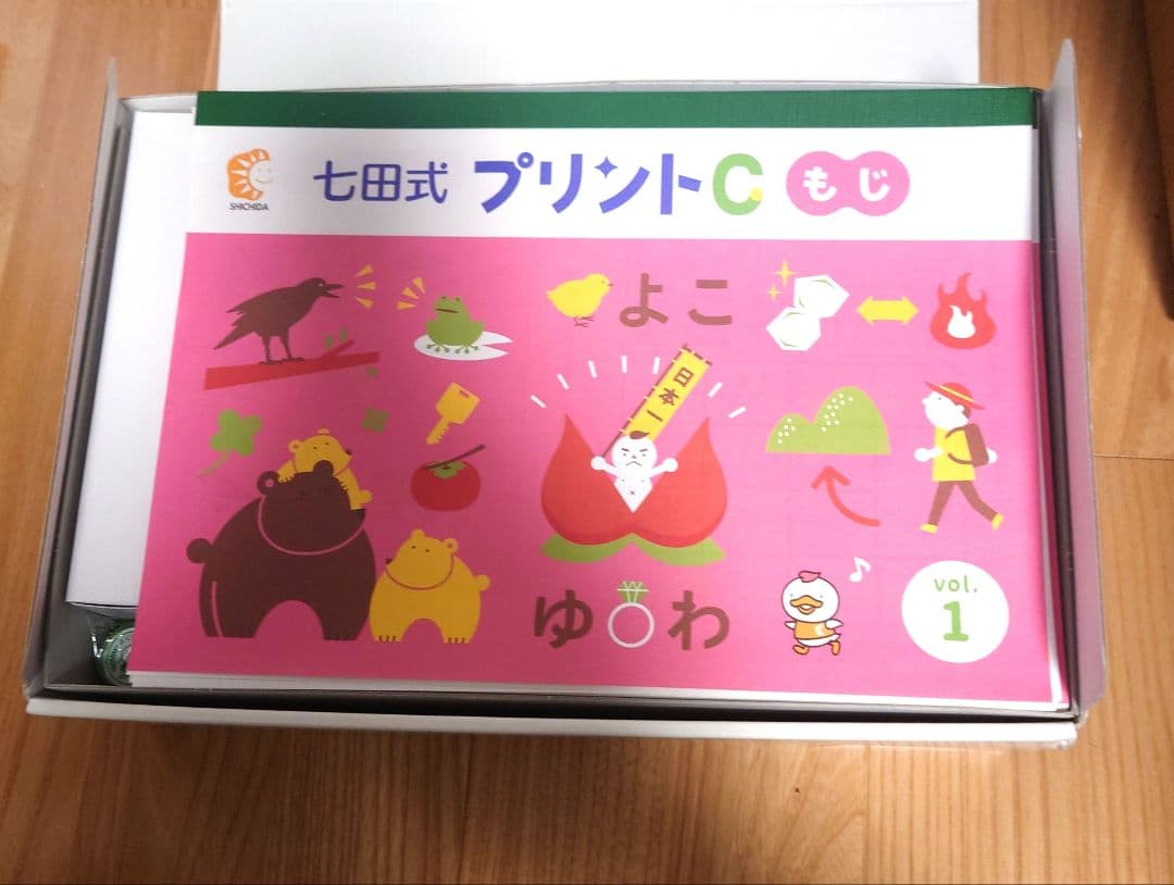 七田式プリント★CとDセット◉返品不可