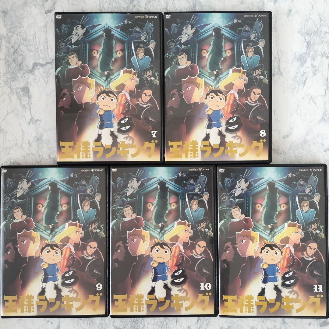 DVD　王様ランキング　全11巻　新品ケース付
