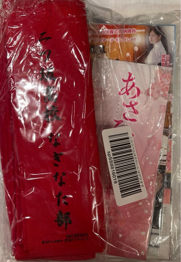 あさひなぐ　完全生産限定版　特典同梱