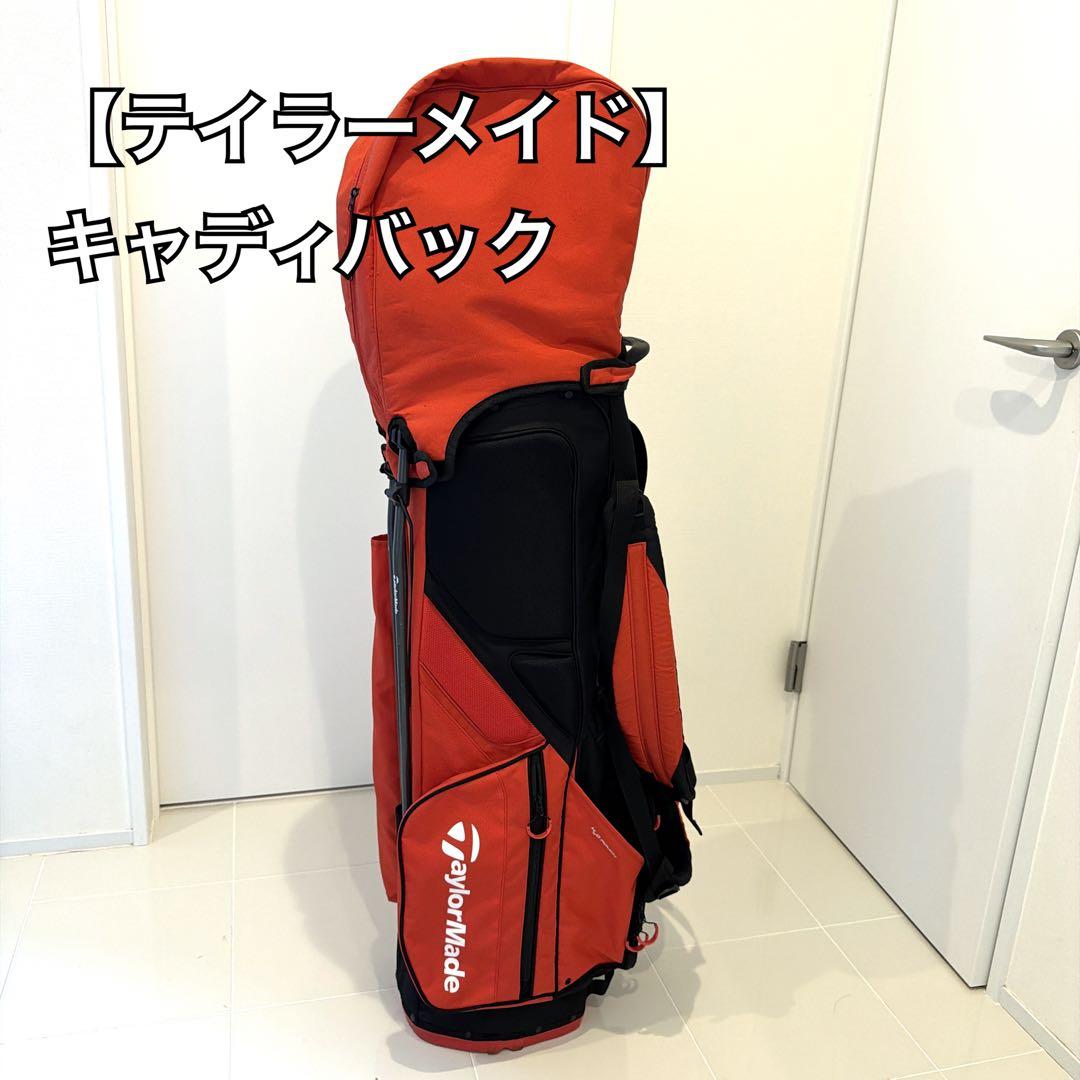 【専用】TaylorMade 赤 キャディバッグ