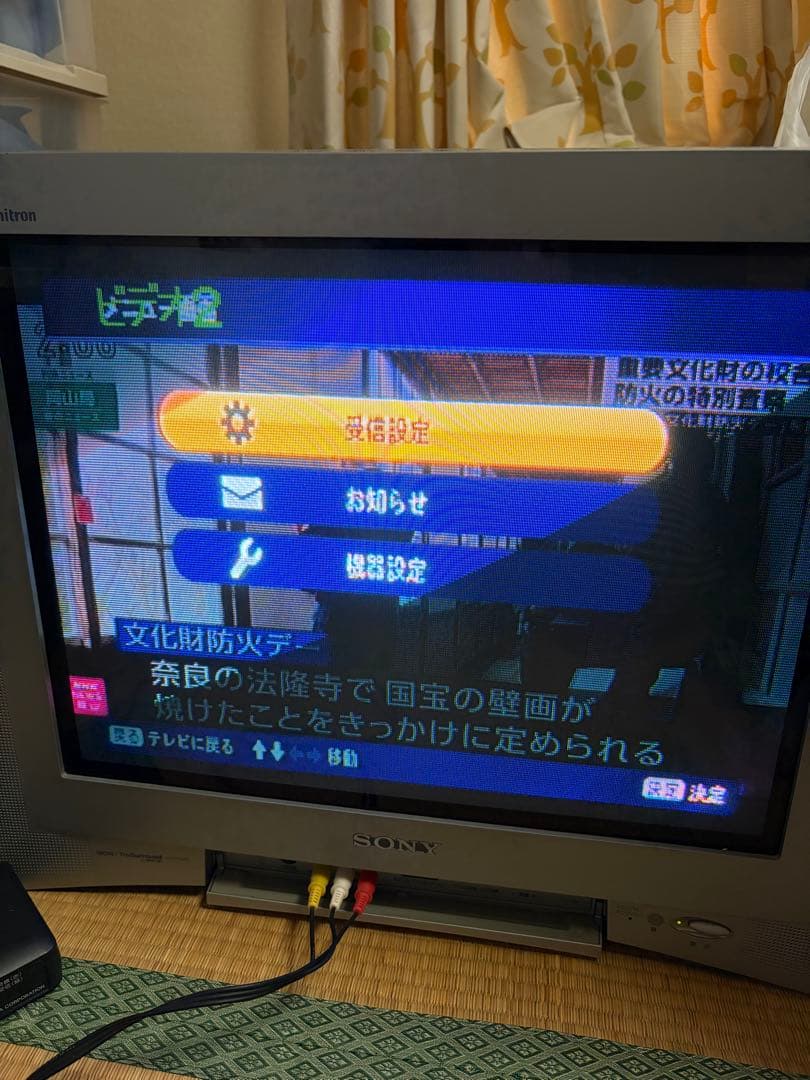 アレックス様　ソニー21型テレビKV-21DA55