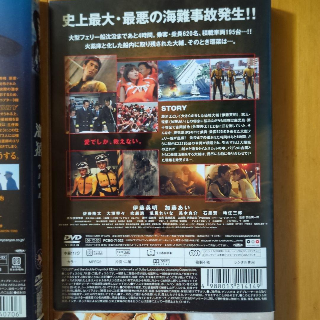 海猿 劇場版　全４巻 レンタル落ちDVDセット ■ケース無し