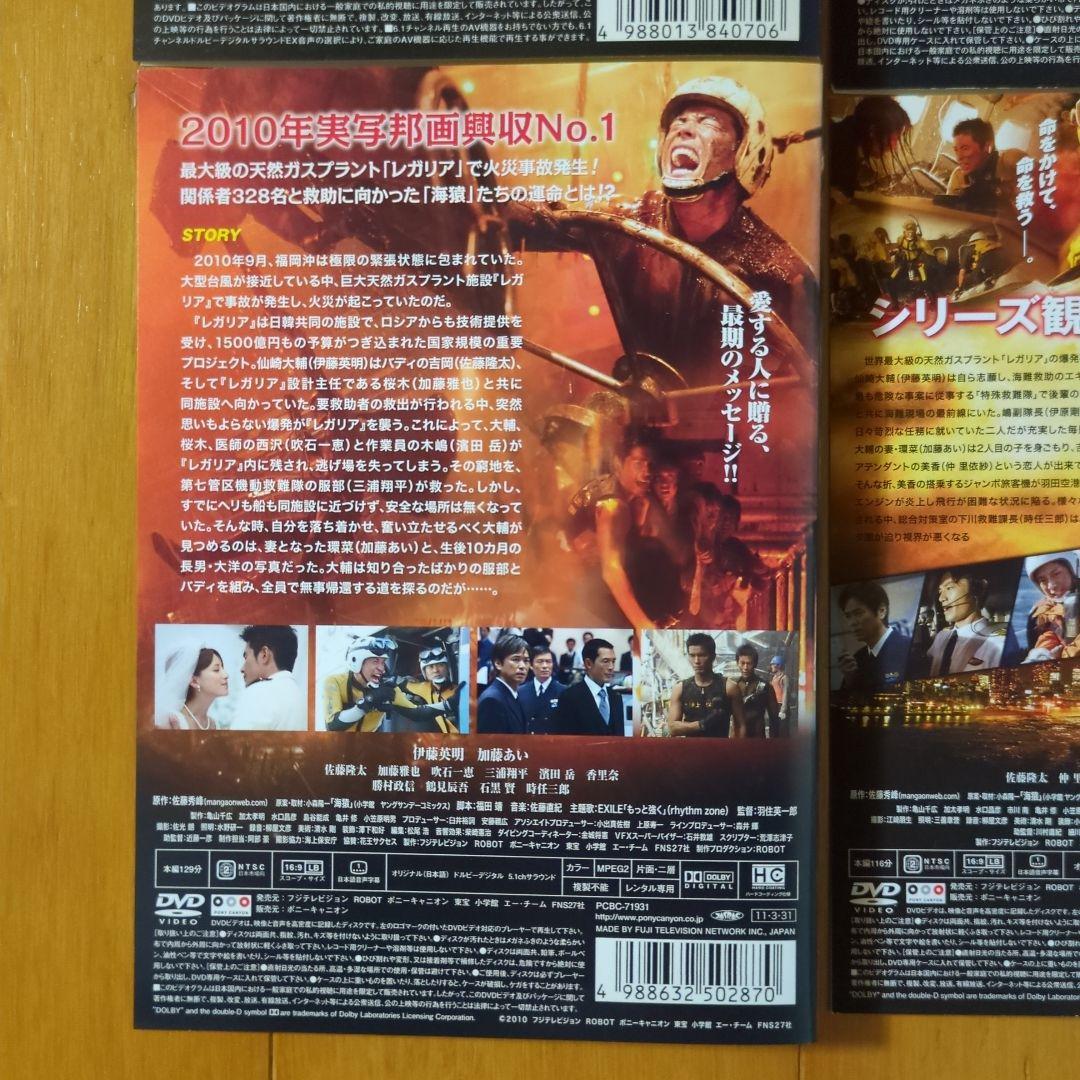 海猿 劇場版　全４巻 レンタル落ちDVDセット ■ケース無し