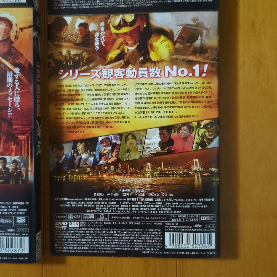 海猿 劇場版　全４巻 レンタル落ちDVDセット ■ケース無し