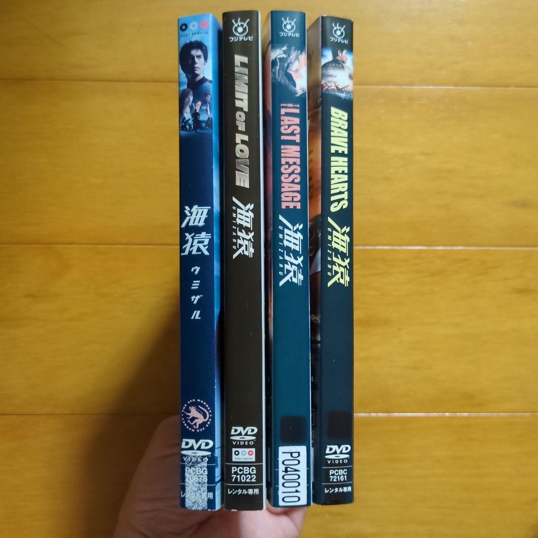海猿 劇場版　全４巻 レンタル落ちDVDセット ■ケース無し