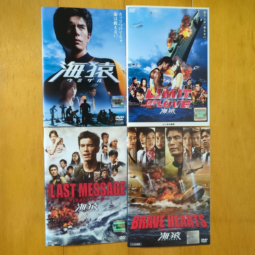 海猿 劇場版　全４巻 レンタル落ちDVDセット ■ケース無し