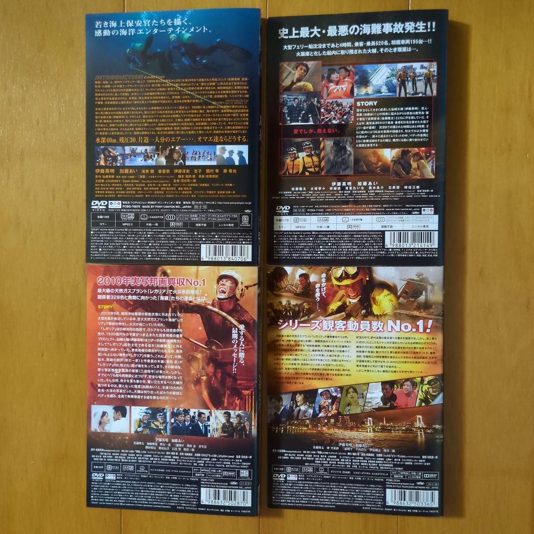 海猿 劇場版　全４巻 レンタル落ちDVDセット ■ケース無し