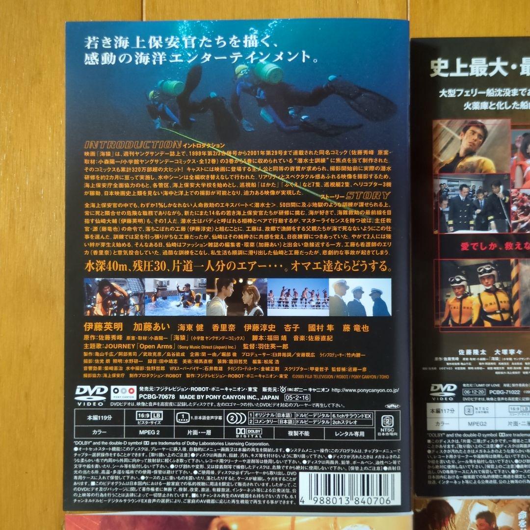 海猿 劇場版　全４巻 レンタル落ちDVDセット ■ケース無し