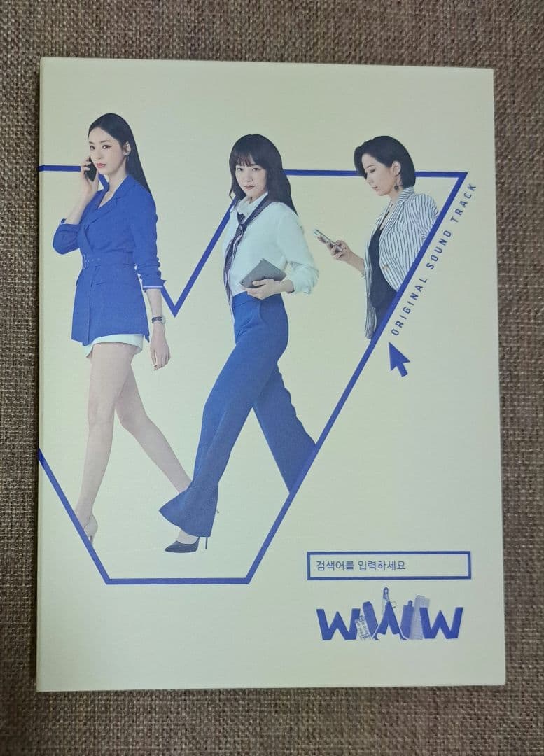 恋愛ワードを入力してください ost