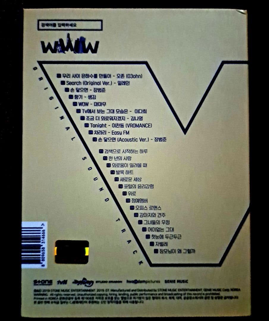 恋愛ワードを入力してください ost