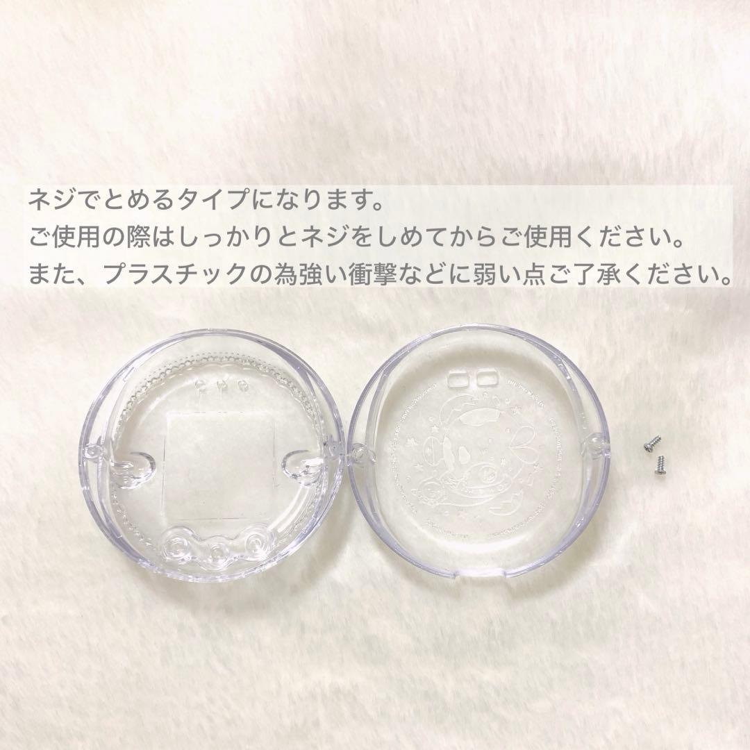 【在庫1点のみ】たまごっちユニクリアケース　カバー　エンジェル　プラグチャーム付