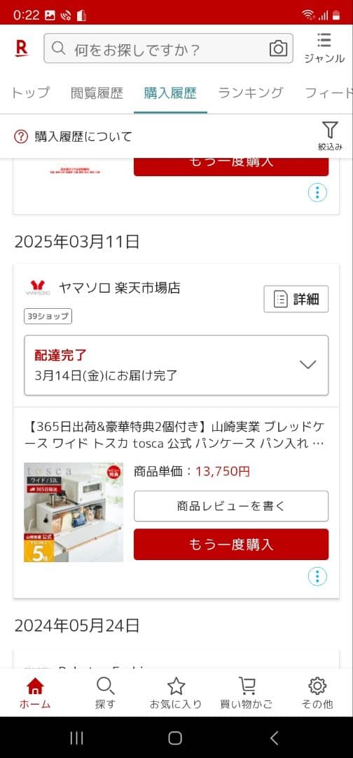 新品)ブレッドケースワイドトスカ白　山崎実業　32L