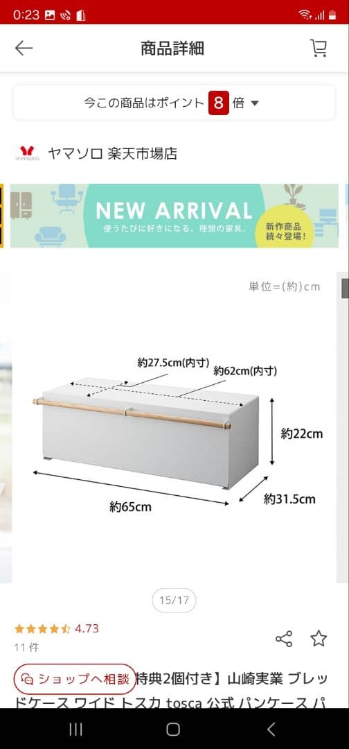 新品)ブレッドケースワイドトスカ白　山崎実業　32L