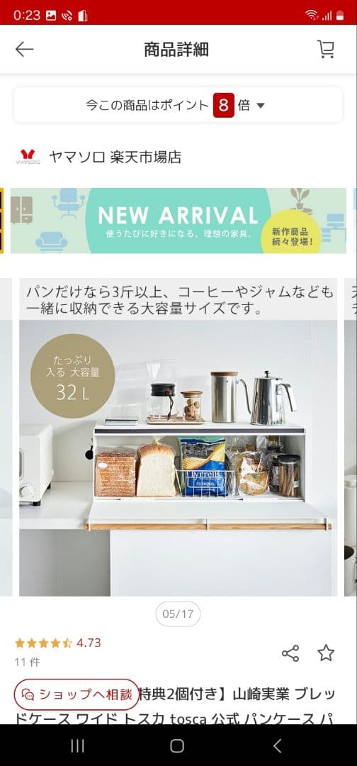 新品)ブレッドケースワイドトスカ白　山崎実業　32L