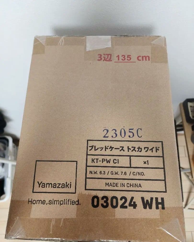 新品)ブレッドケースワイドトスカ白　山崎実業　32L