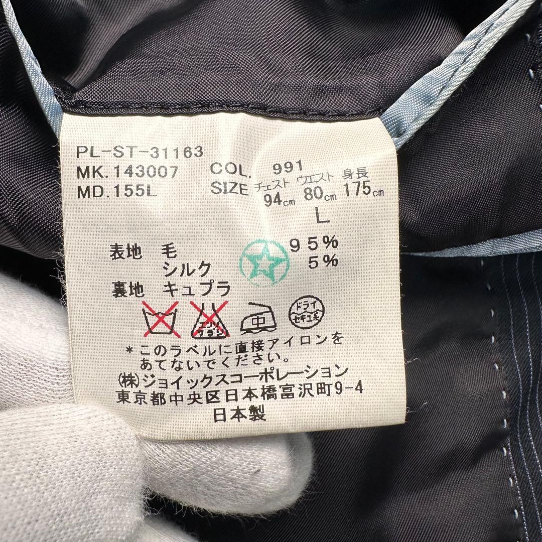 現行 極美品 ポールスミス 3ピース セットアップ ゼニア シルク混 光沢 L