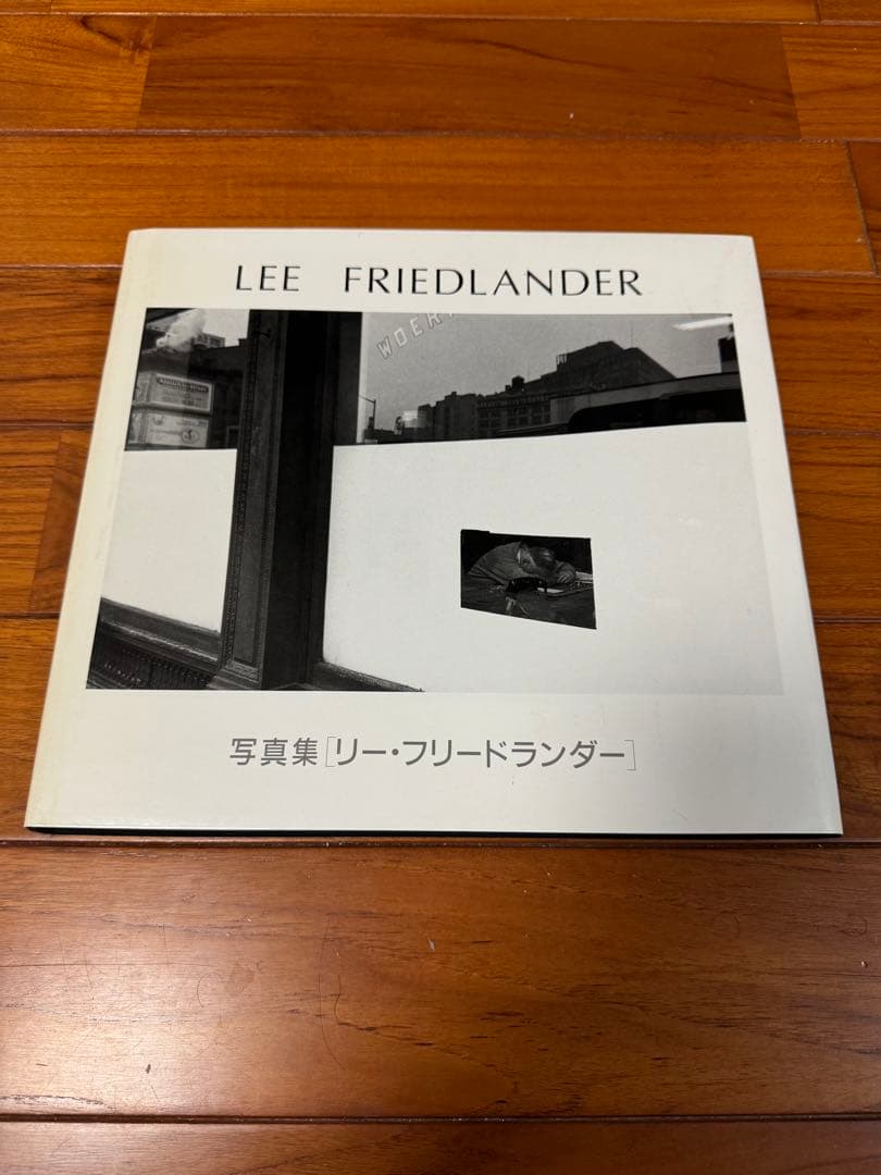 写真集［リー・フリードランダー］