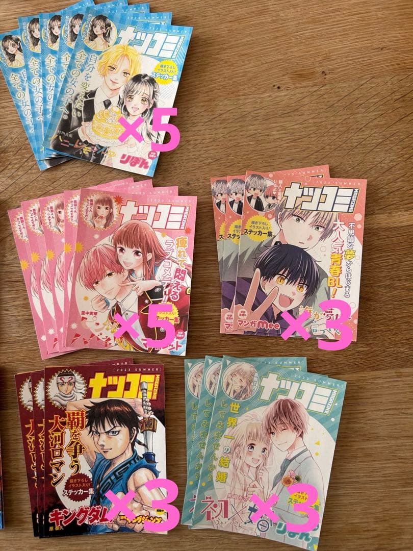 ジャンプ　ナツコミステッカー　2023 179枚セット　非売品