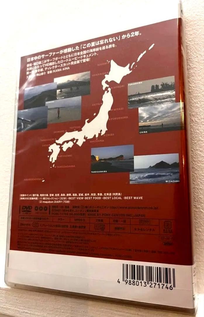海から見た、ニッポン　第一章・秋冬編