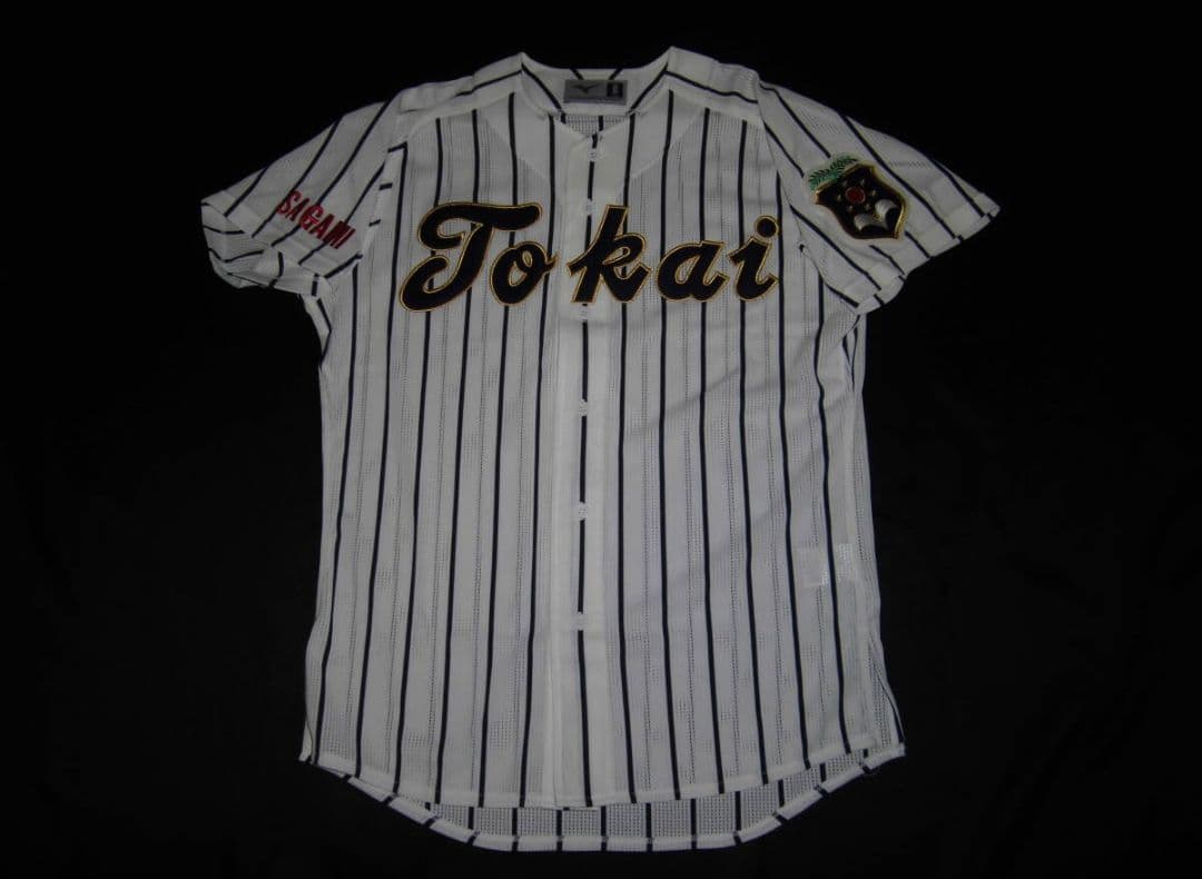 東海大相模高校　ユニフォーム