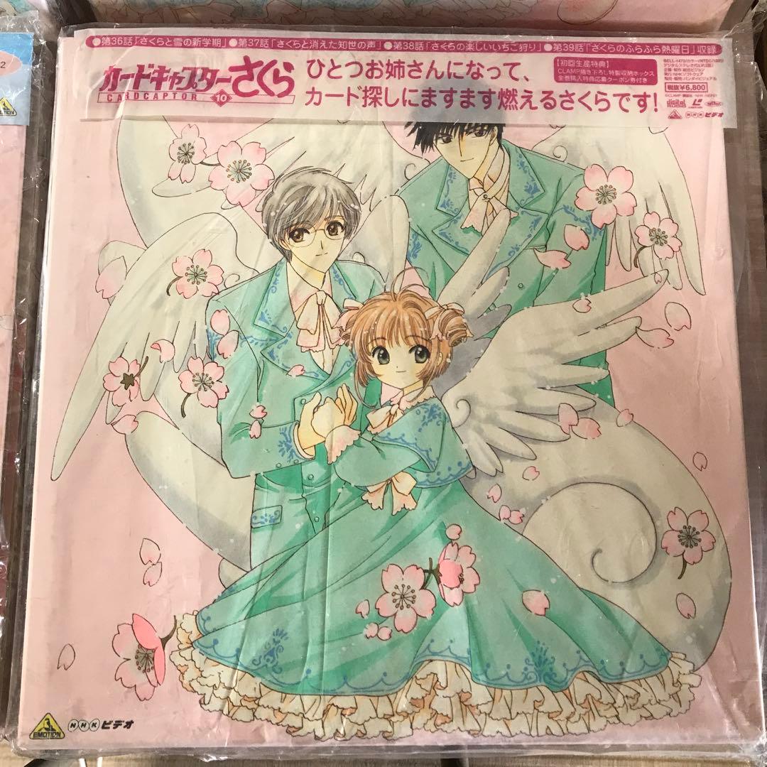 カードキャプターさくら 初回版 BOX4付 LD 全18巻セット LD BOX