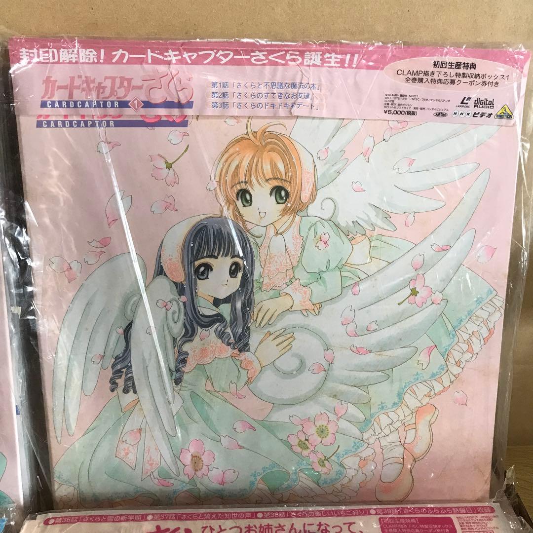 カードキャプターさくら 初回版 BOX4付 LD 全18巻セット LD BOX