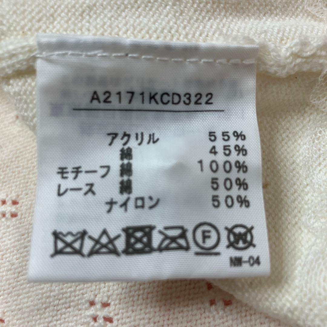 【美品】ピンクハウス アイボリー カラフル花モチーフ レース使い ニットベスト