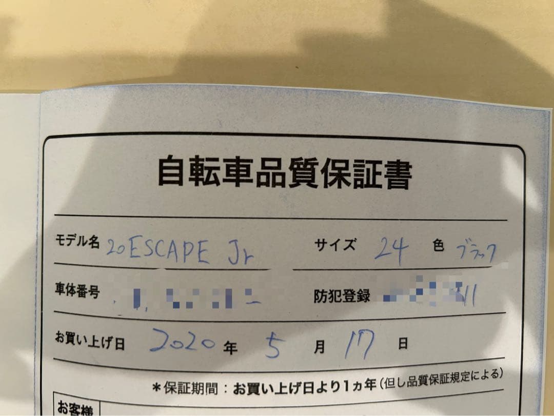 ⭐︎オペディア⭐︎GIANT ESCAPE JR クロスバイク　24インチ