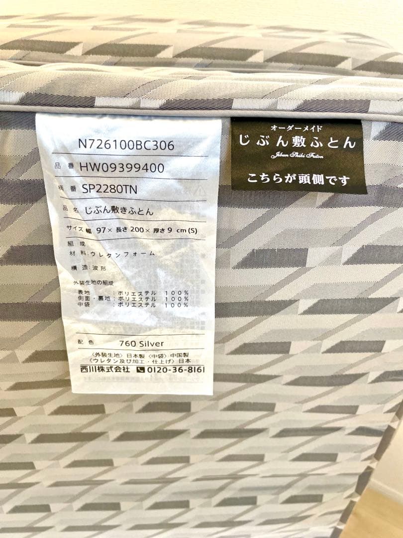 じぶんまくら　マットレス頂 大幅値下げしました‼️
