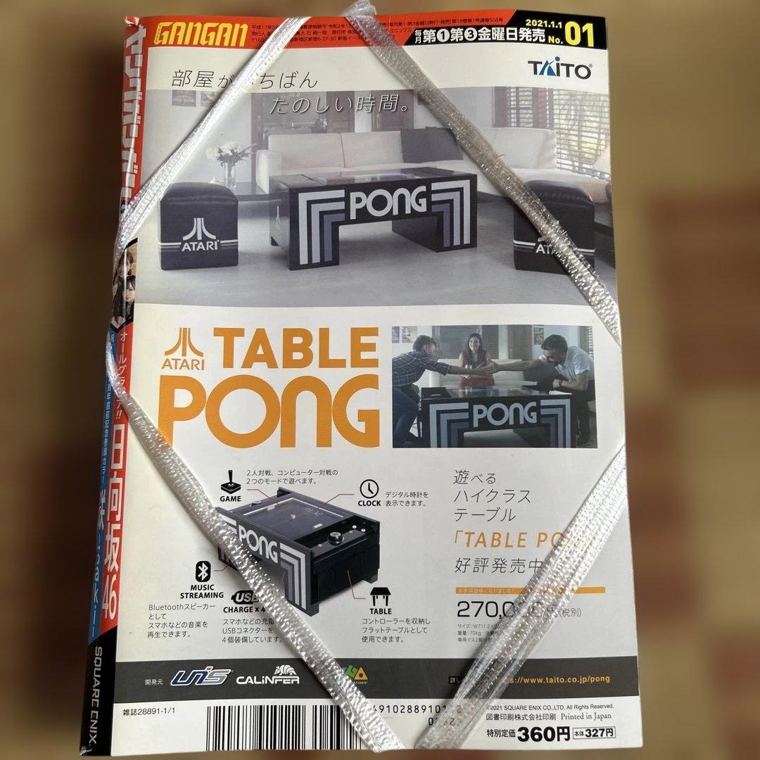 週刊ヤンジャン ヤンマガ ガンガン 日向坂46複数メンバー表紙 9冊セット