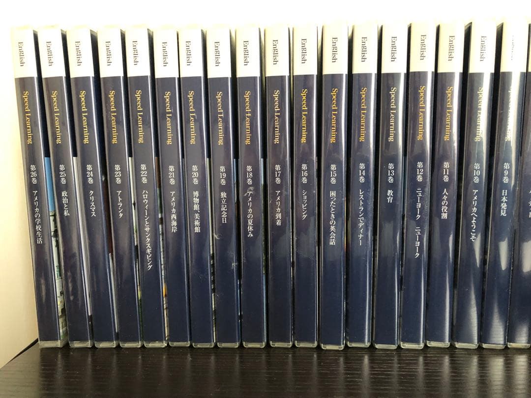 英会話 Speed Learning English CD全26巻