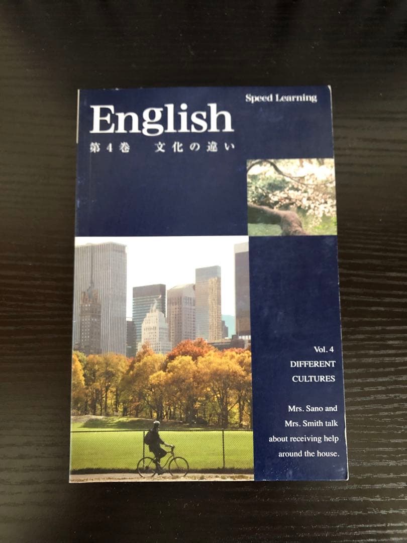英会話 Speed Learning English CD全26巻