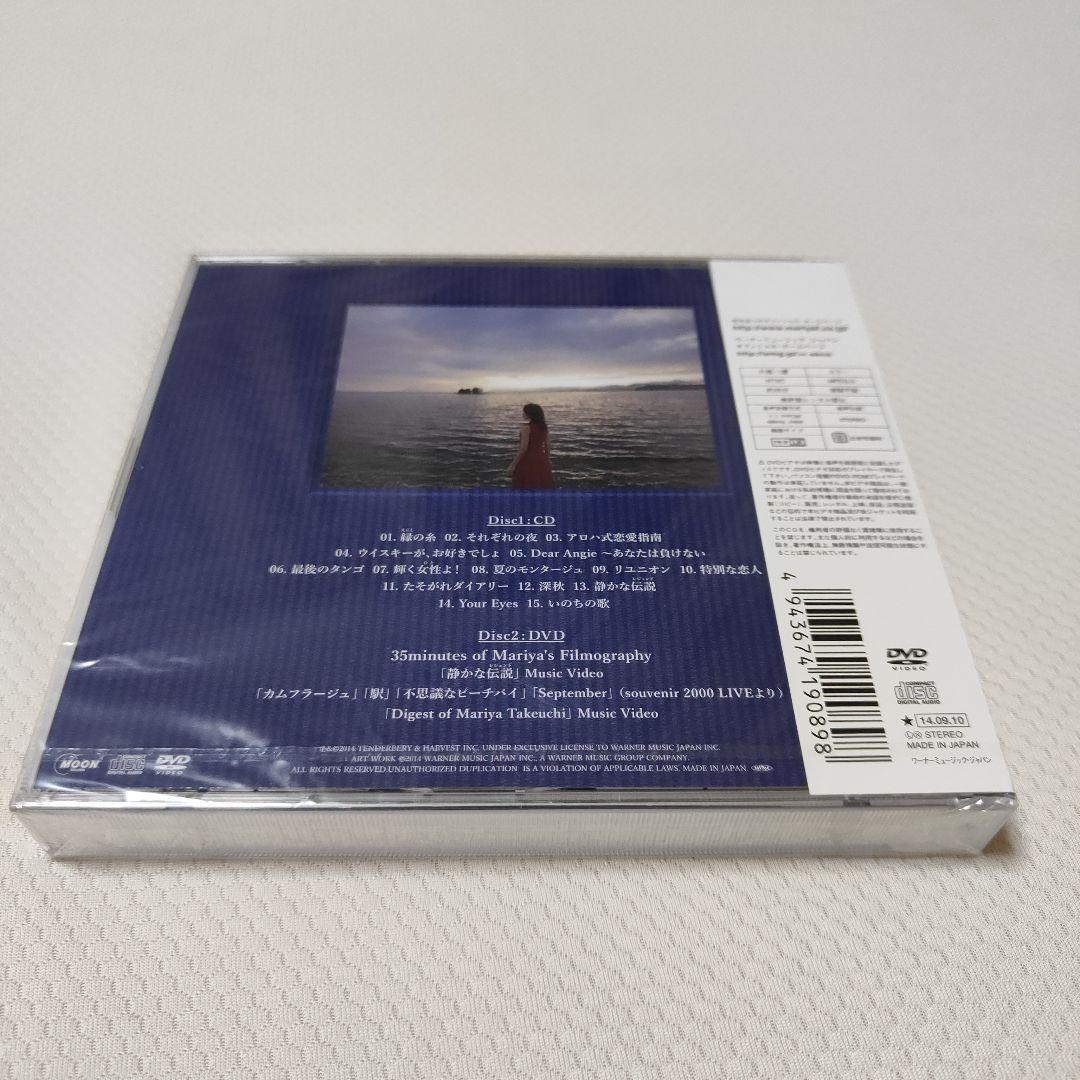 【未開封】TRAD　初回限定　竹内まりや