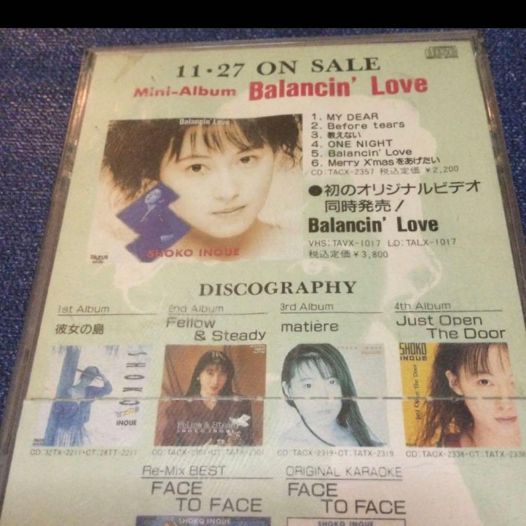 井上昌己　.メリークリスマスをあげたい　8センチ 8cmシングル　2ndプレス盤