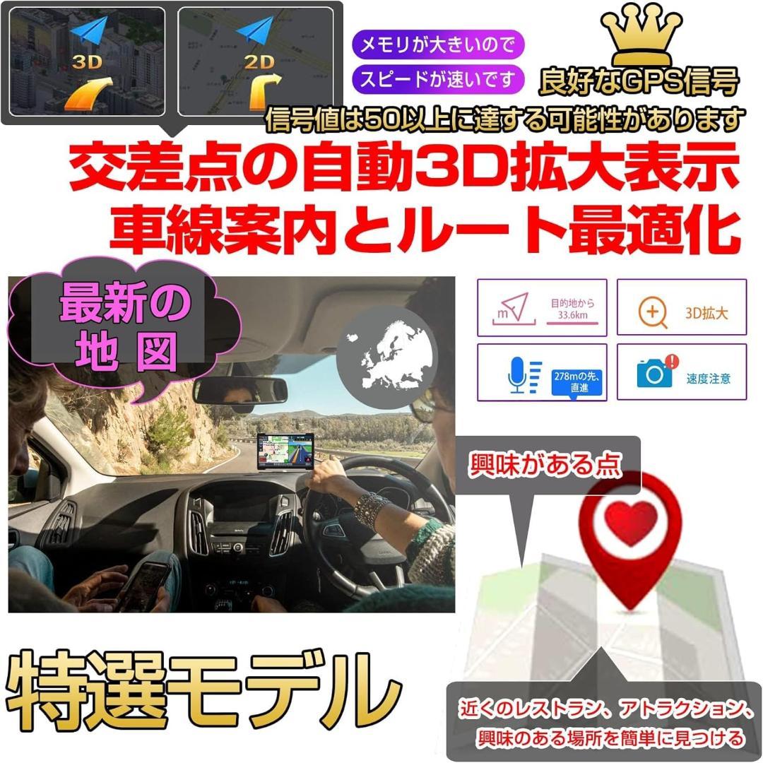 【新品】カーナビ 7インチ 12V-36V車対応 最新日本地図搭載