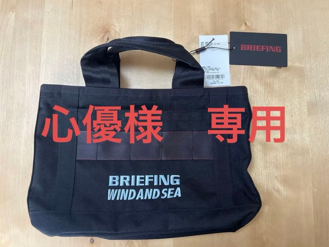 BRIEFING WIND AND SEA ブラックトートバッグ