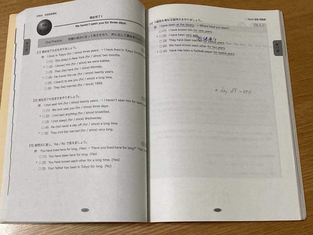 鉄緑会 中１後期 数学基礎講座 英語基礎講座 テキスト＆問題集 4冊セット