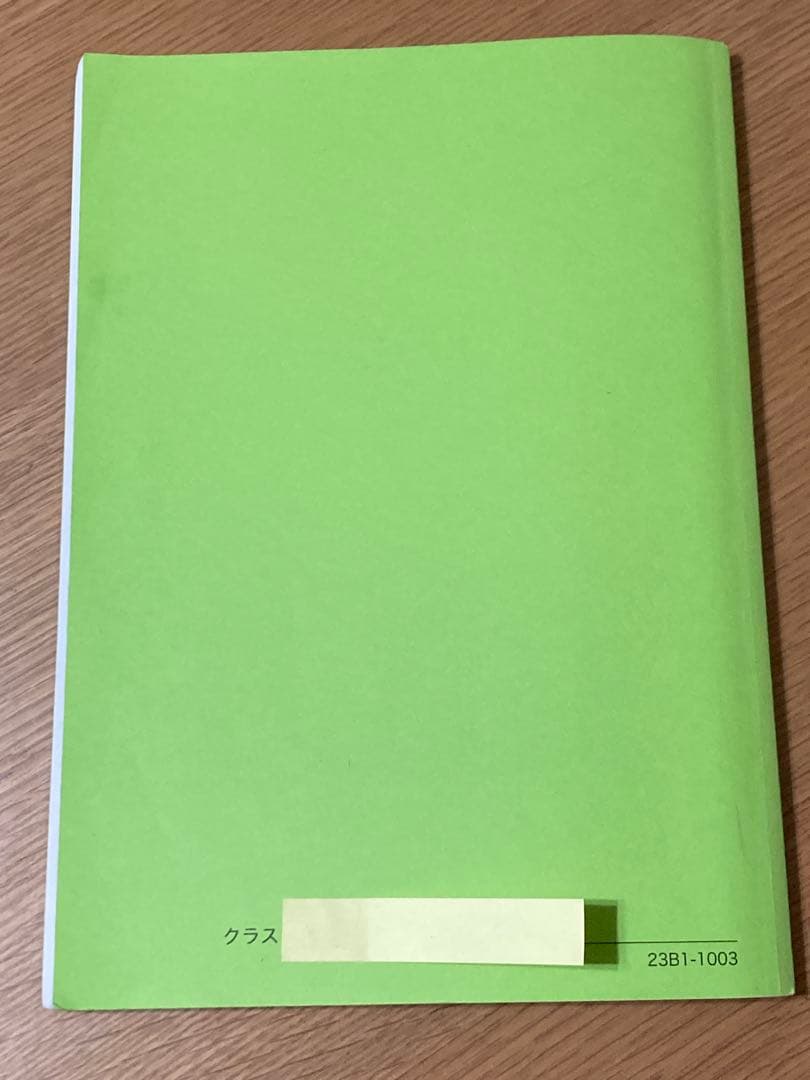 鉄緑会 中１後期 数学基礎講座 英語基礎講座 テキスト＆問題集 4冊セット