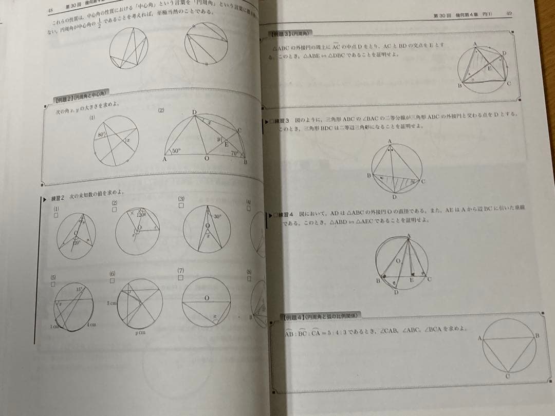 鉄緑会 中１後期 数学基礎講座 英語基礎講座 テキスト＆問題集 4冊セット