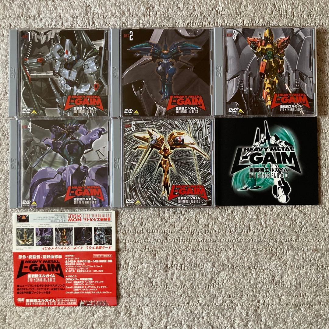 重戦機エルガイム DVD MEMORIAL BOX Ⅰ、Ⅱセット