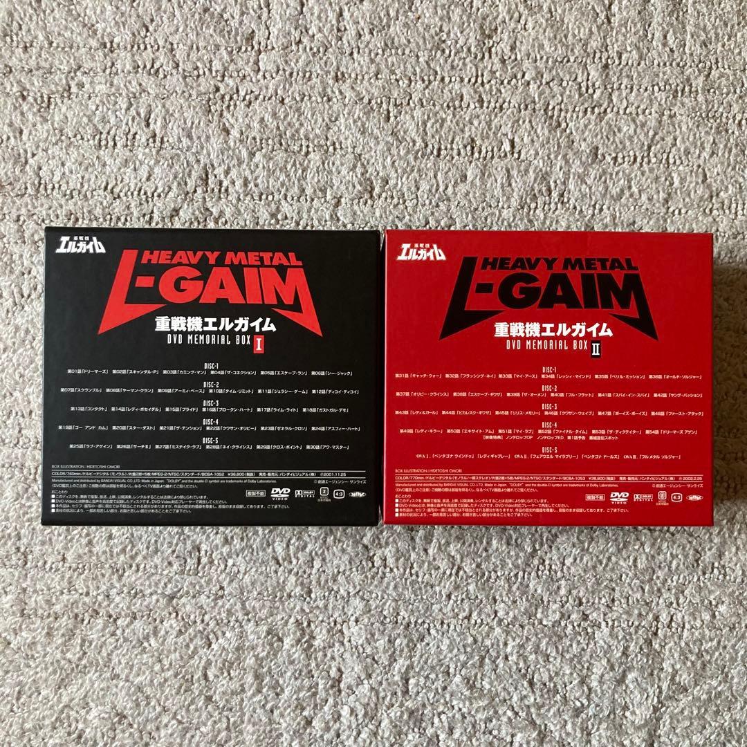 重戦機エルガイム DVD MEMORIAL BOX Ⅰ、Ⅱセット