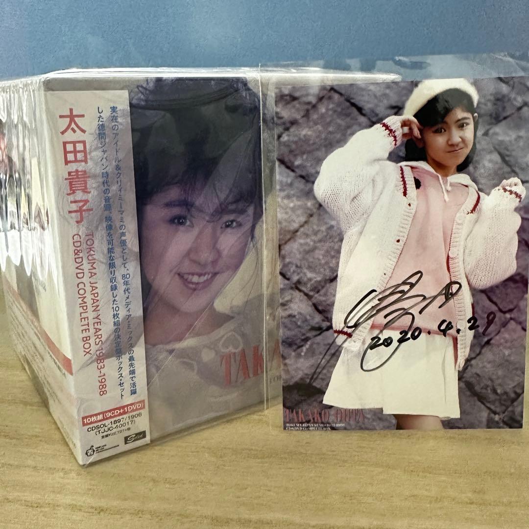 太田貴子/TOKUMA JAPAN YEARS 【未開封新品】