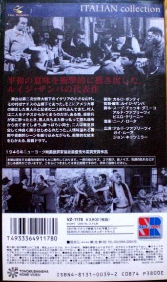 ＶＨＳ【平和に生きる】ルイジ・ザンパ