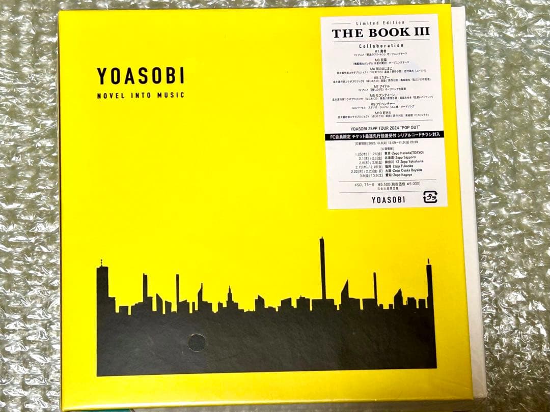 YOASOBI THE BOOK 1 2 3　完全生産限定盤　新品・未開封
