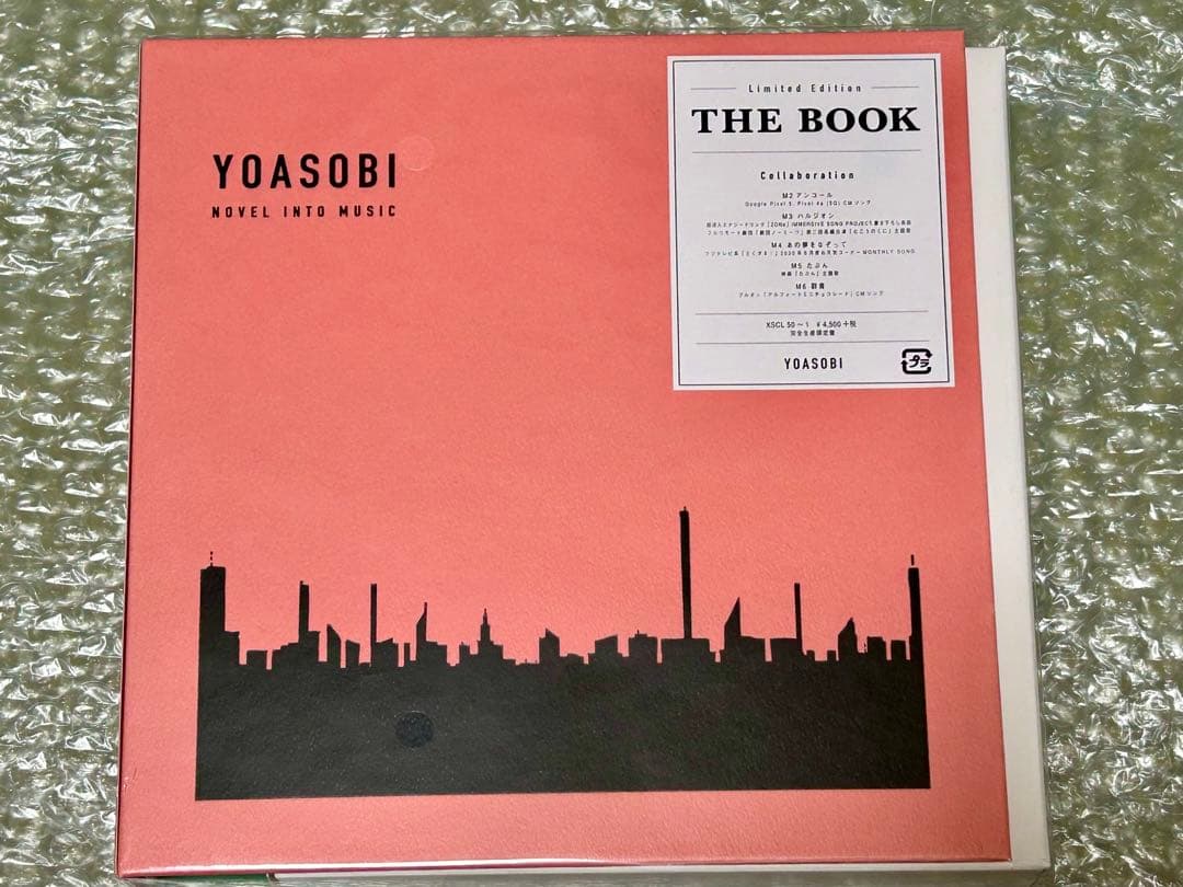 YOASOBI THE BOOK 1 2 3　完全生産限定盤　新品・未開封