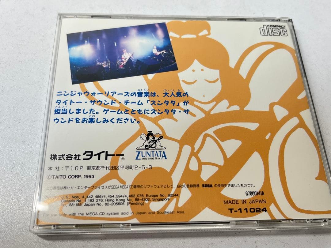 メガCD ニンジャウォーリアーズ